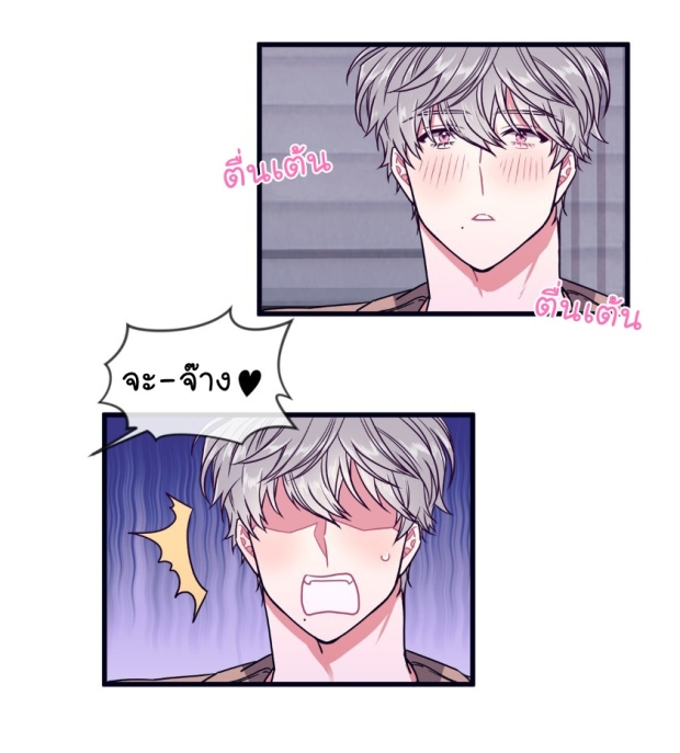 กำราบให้เจ้าหมาเชื่อง-30-Make-Me-Bark-Ch.30-36