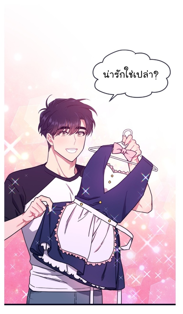 กำราบให้เจ้าหมาเชื่อง-30-Make-Me-Bark-Ch.30-37