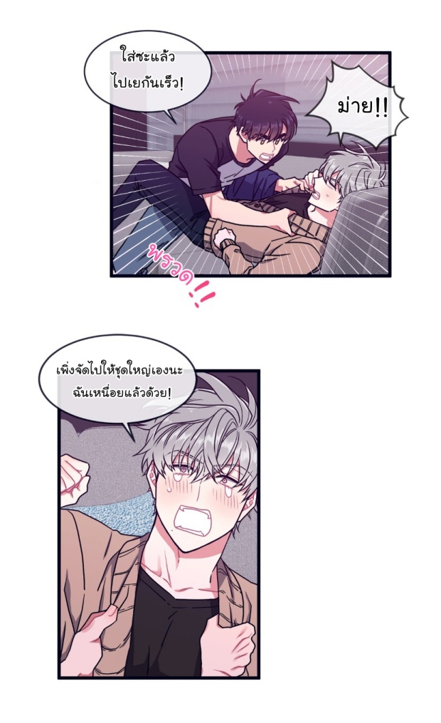 กำราบให้เจ้าหมาเชื่อง-30-Make-Me-Bark-Ch.30-38