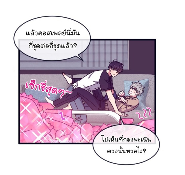 กำราบให้เจ้าหมาเชื่อง-30-Make-Me-Bark-Ch.30-39