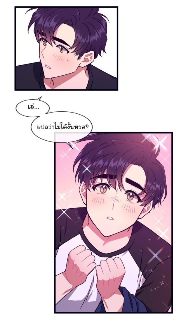 กำราบให้เจ้าหมาเชื่อง-30-Make-Me-Bark-Ch.30-40
