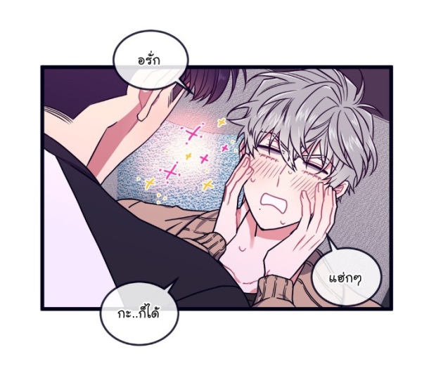 กำราบให้เจ้าหมาเชื่อง-30-Make-Me-Bark-Ch.30-41
