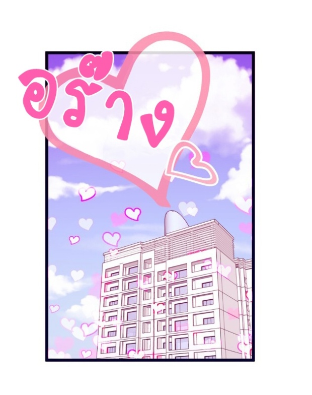 กำราบให้เจ้าหมาเชื่อง-30-Make-Me-Bark-Ch.30-43