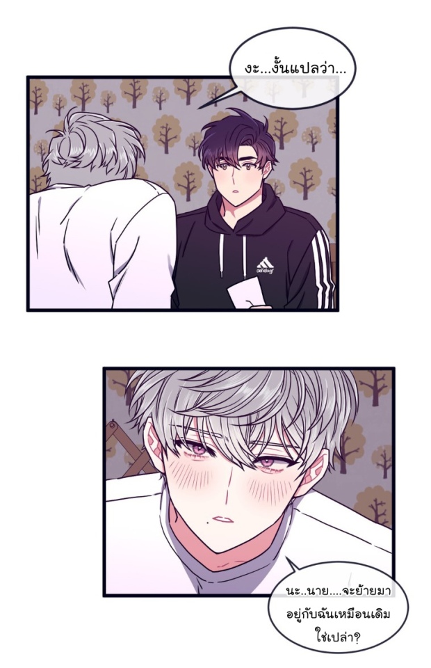กำราบให้เจ้าหมาเชื่อง-30-Make-Me-Bark-Ch.30-5