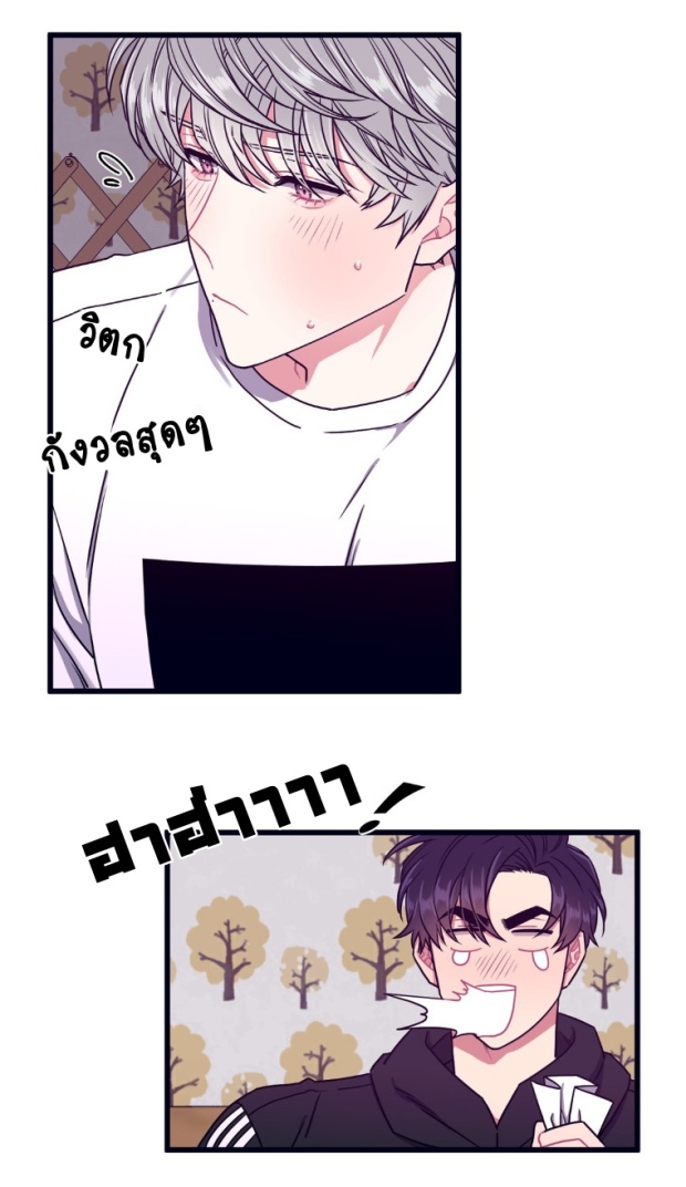 กำราบให้เจ้าหมาเชื่อง-30-Make-Me-Bark-Ch.30-8