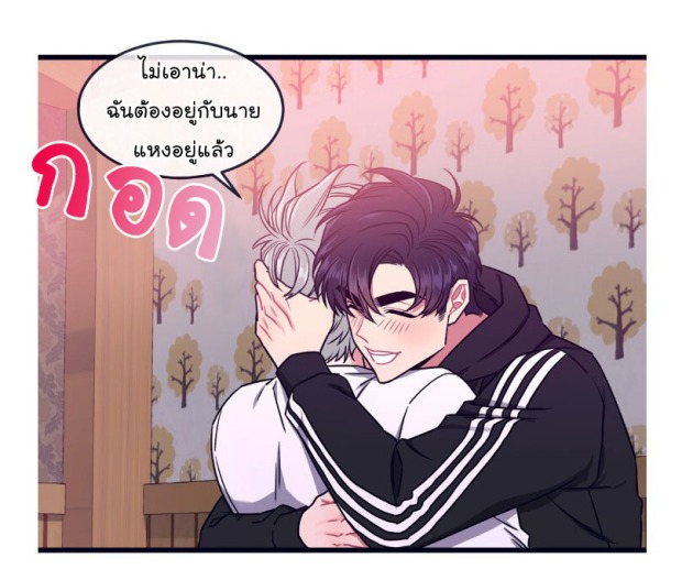 กำราบให้เจ้าหมาเชื่อง-30-Make-Me-Bark-Ch.30-9