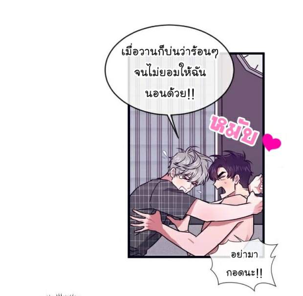 กำราบให้เจ้าหมาเชื่อง-31-Make-Me-Bark-Ch.31-10
