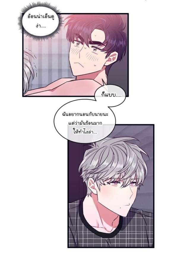 กำราบให้เจ้าหมาเชื่อง-31-Make-Me-Bark-Ch.31-11