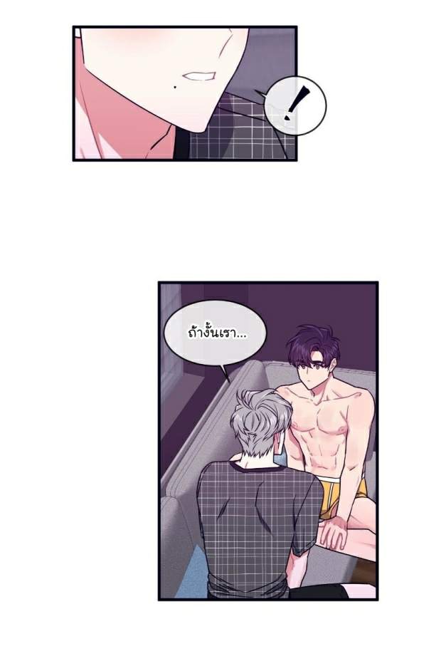 กำราบให้เจ้าหมาเชื่อง-31-Make-Me-Bark-Ch.31-12