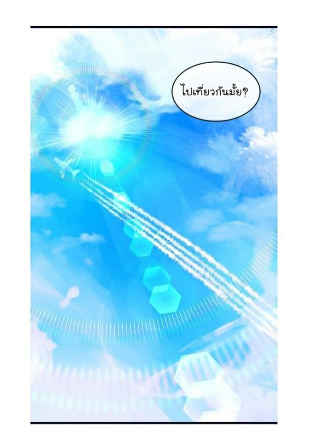 กำราบให้เจ้าหมาเชื่อง-31-Make-Me-Bark-Ch.31-13