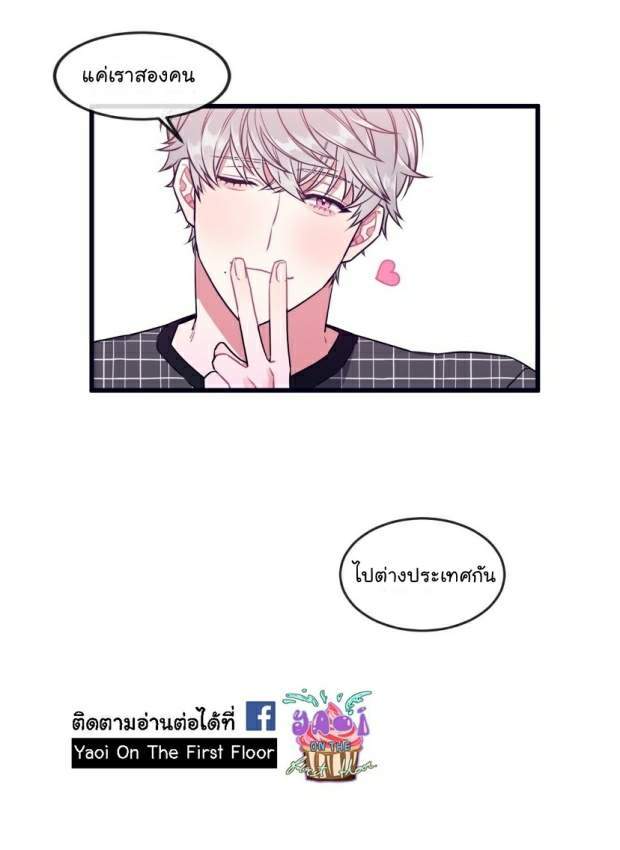 กำราบให้เจ้าหมาเชื่อง-31-Make-Me-Bark-Ch.31-14