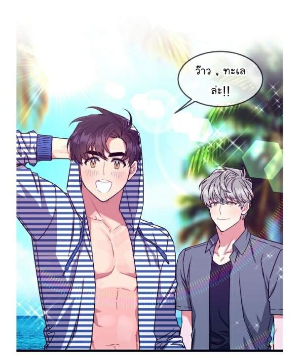 กำราบให้เจ้าหมาเชื่อง-31-Make-Me-Bark-Ch.31-16