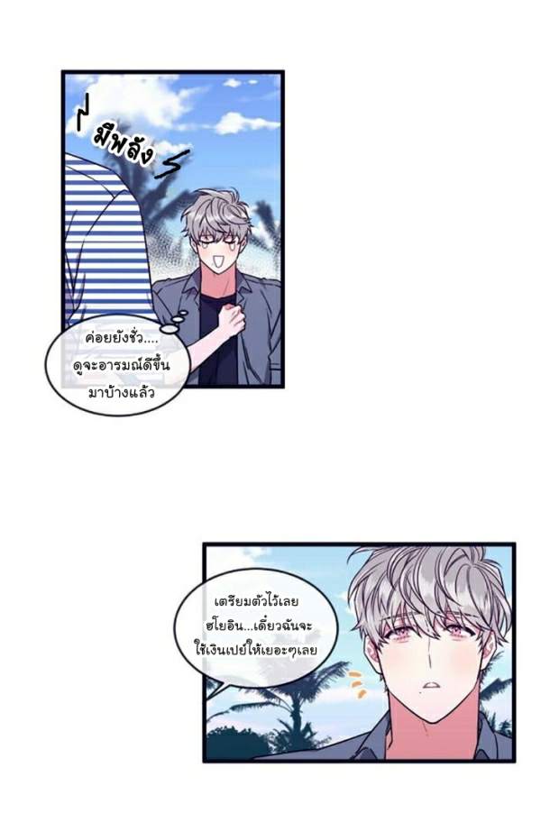 กำราบให้เจ้าหมาเชื่อง-31-Make-Me-Bark-Ch.31-17