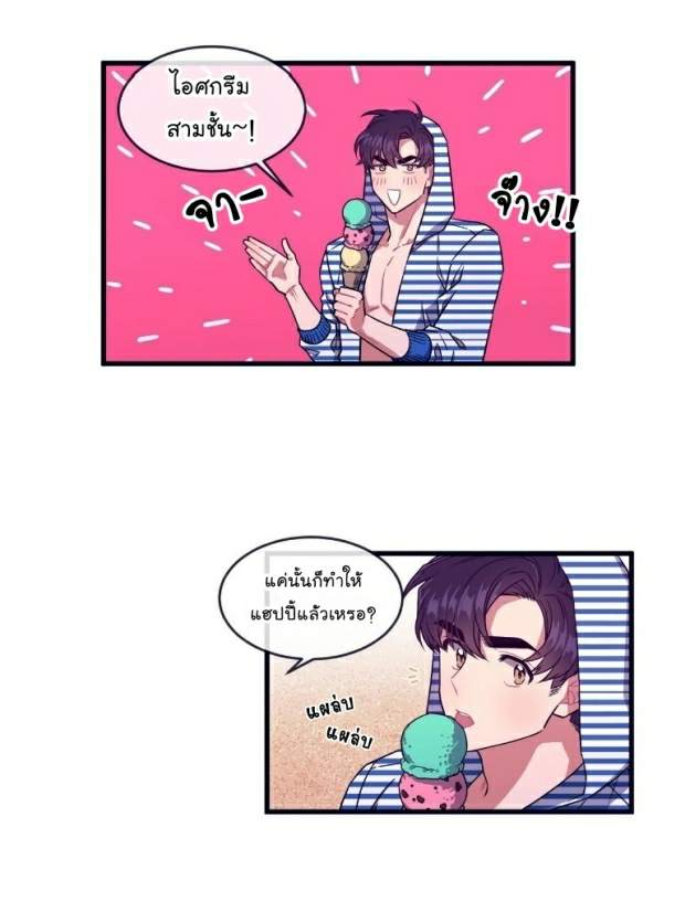 กำราบให้เจ้าหมาเชื่อง-31-Make-Me-Bark-Ch.31-18