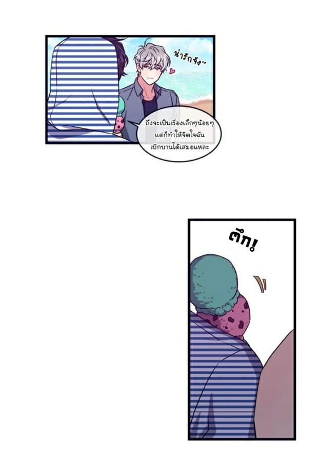 กำราบให้เจ้าหมาเชื่อง-31-Make-Me-Bark-Ch.31-19