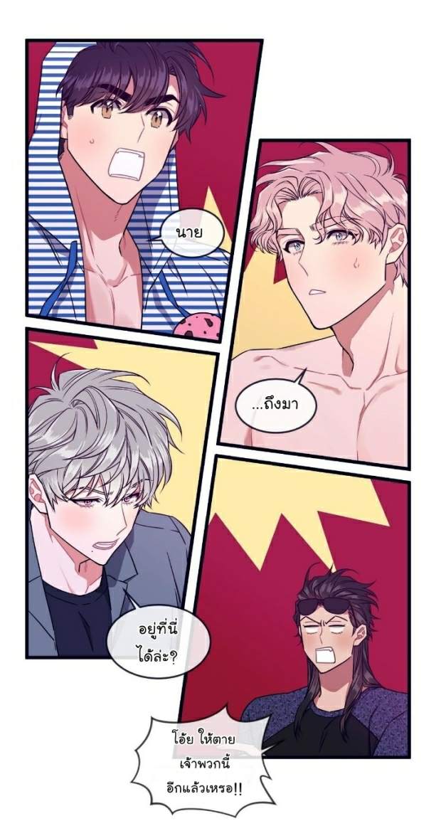 กำราบให้เจ้าหมาเชื่อง-31-Make-Me-Bark-Ch.31-22