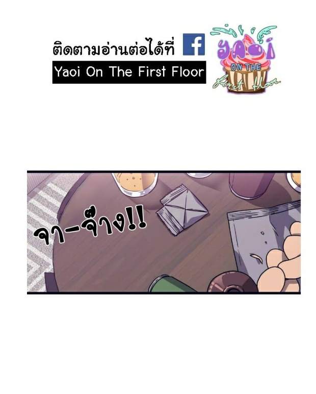 กำราบให้เจ้าหมาเชื่อง-31-Make-Me-Bark-Ch.31-23