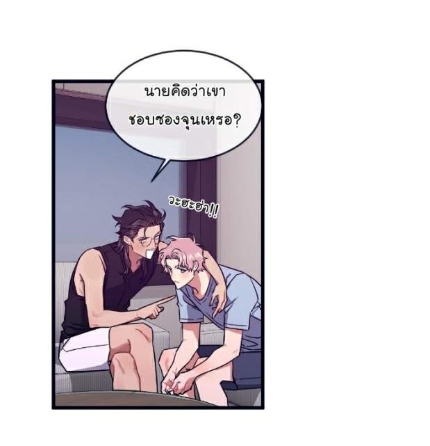 กำราบให้เจ้าหมาเชื่อง-31-Make-Me-Bark-Ch.31-25