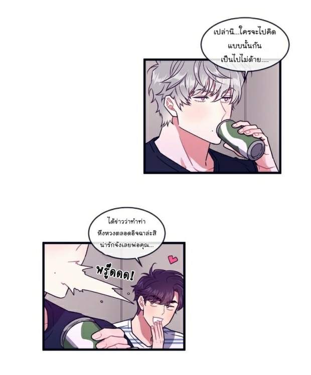 กำราบให้เจ้าหมาเชื่อง-31-Make-Me-Bark-Ch.31-26