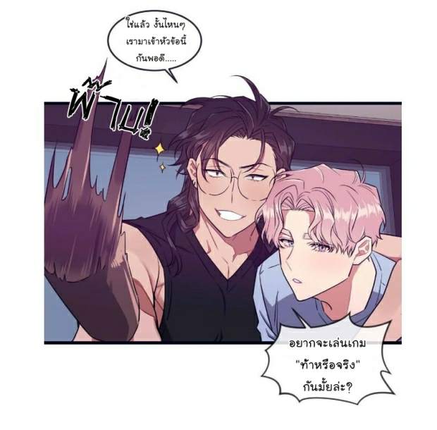 กำราบให้เจ้าหมาเชื่อง-31-Make-Me-Bark-Ch.31-27