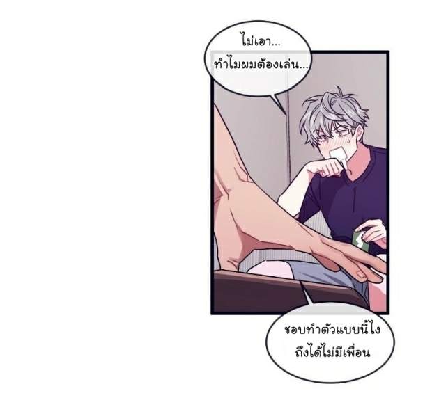 กำราบให้เจ้าหมาเชื่อง-31-Make-Me-Bark-Ch.31-28