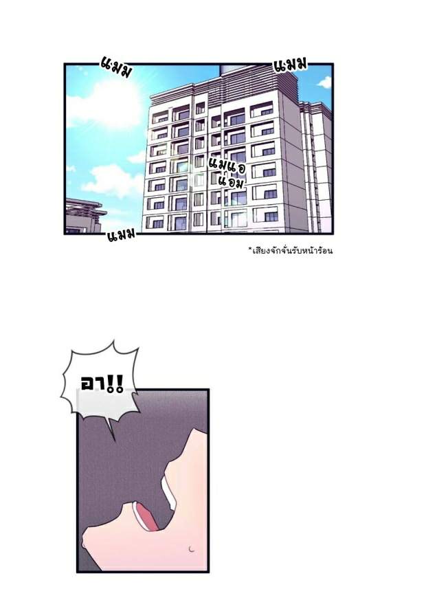 กำราบให้เจ้าหมาเชื่อง-31-Make-Me-Bark-Ch.31-3