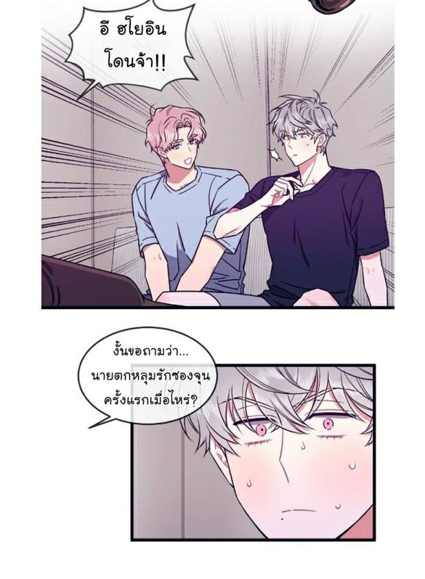 กำราบให้เจ้าหมาเชื่อง-31-Make-Me-Bark-Ch.31-30
