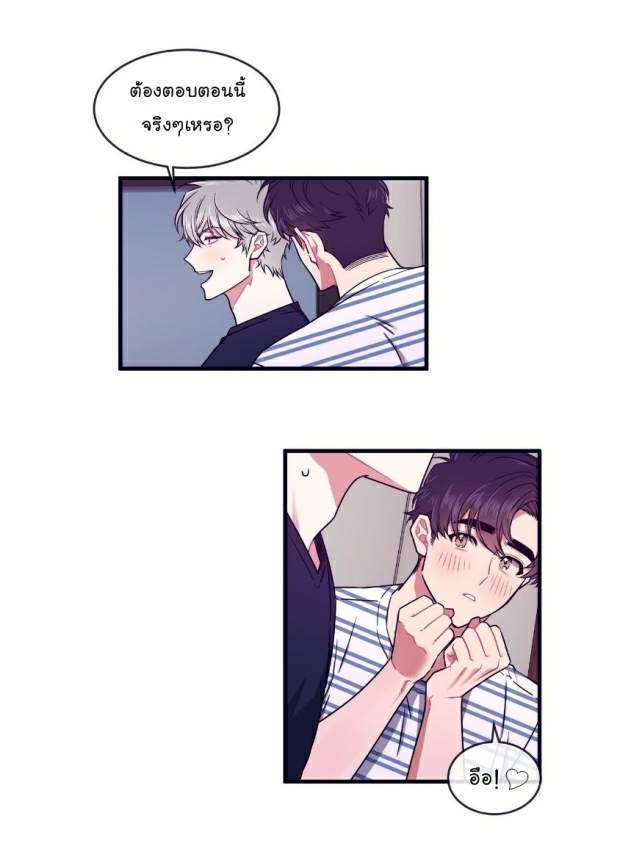 กำราบให้เจ้าหมาเชื่อง-31-Make-Me-Bark-Ch.31-31