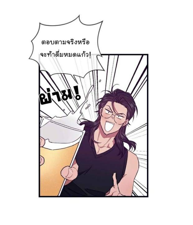 กำราบให้เจ้าหมาเชื่อง-31-Make-Me-Bark-Ch.31-32