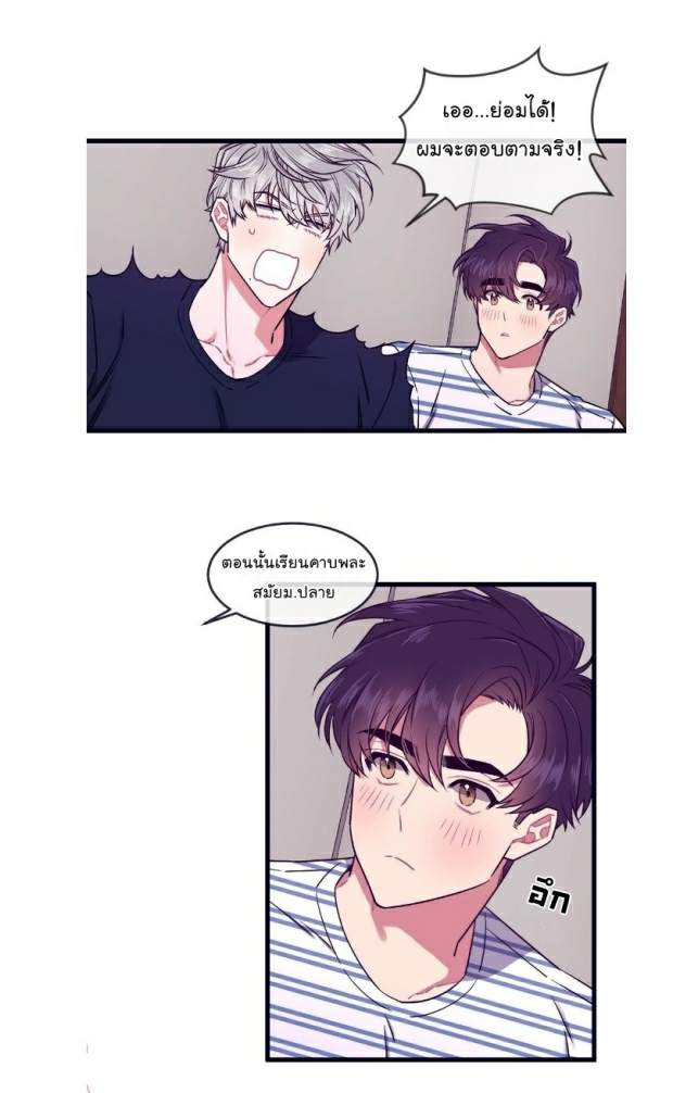 กำราบให้เจ้าหมาเชื่อง-31-Make-Me-Bark-Ch.31-33