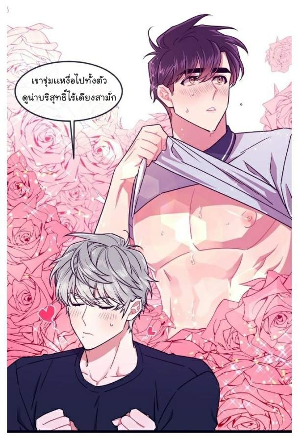 กำราบให้เจ้าหมาเชื่อง-31-Make-Me-Bark-Ch.31-34