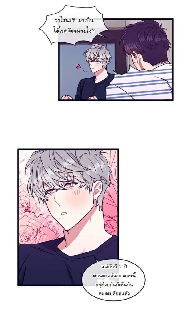 กำราบให้เจ้าหมาเชื่อง-31-Make-Me-Bark-Ch.31-35