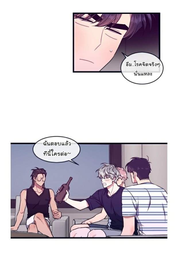 กำราบให้เจ้าหมาเชื่อง-31-Make-Me-Bark-Ch.31-36