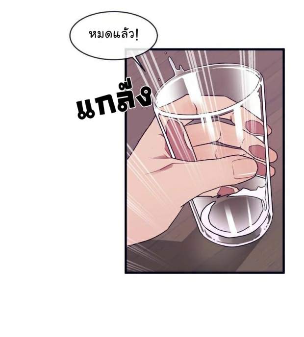 กำราบให้เจ้าหมาเชื่อง-31-Make-Me-Bark-Ch.31-43