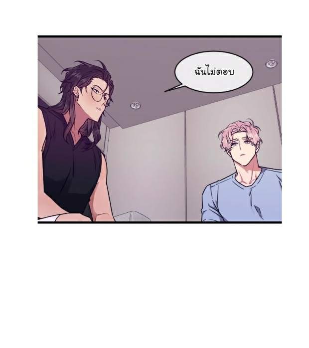 กำราบให้เจ้าหมาเชื่อง-31-Make-Me-Bark-Ch.31-44