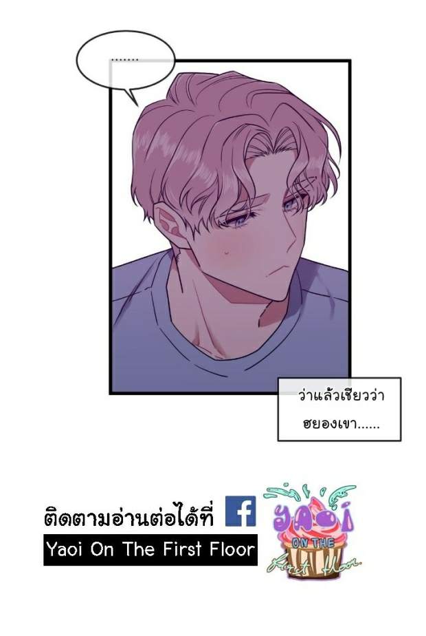 กำราบให้เจ้าหมาเชื่อง-31-Make-Me-Bark-Ch.31-45
