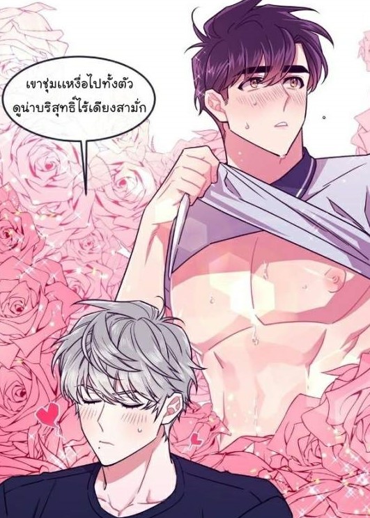 กำราบให้เจ้าหมาเชื่อง-31-Make-Me-Bark-Ch.31-46-1