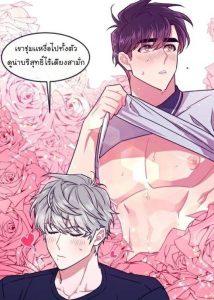 กำราบให้เจ้าหมาเชื่อง 31
