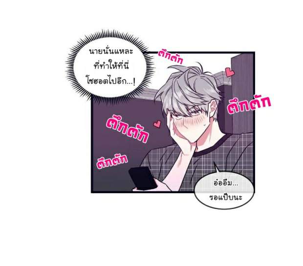กำราบให้เจ้าหมาเชื่อง-31-Make-Me-Bark-Ch.31-5