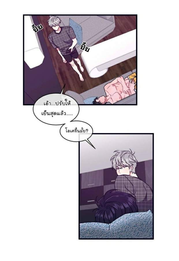 กำราบให้เจ้าหมาเชื่อง-31-Make-Me-Bark-Ch.31-6