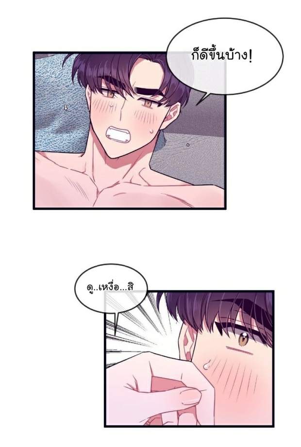 กำราบให้เจ้าหมาเชื่อง-31-Make-Me-Bark-Ch.31-7