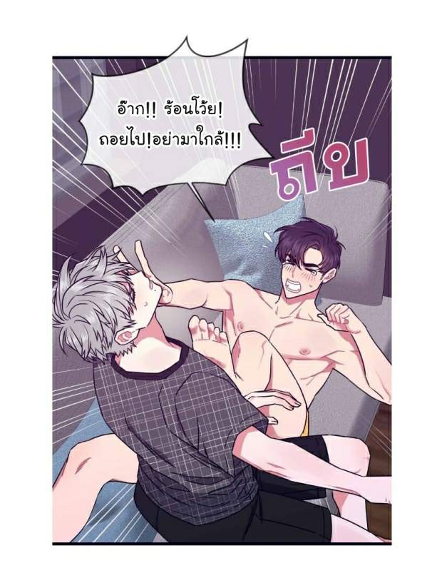 กำราบให้เจ้าหมาเชื่อง-31-Make-Me-Bark-Ch.31-8