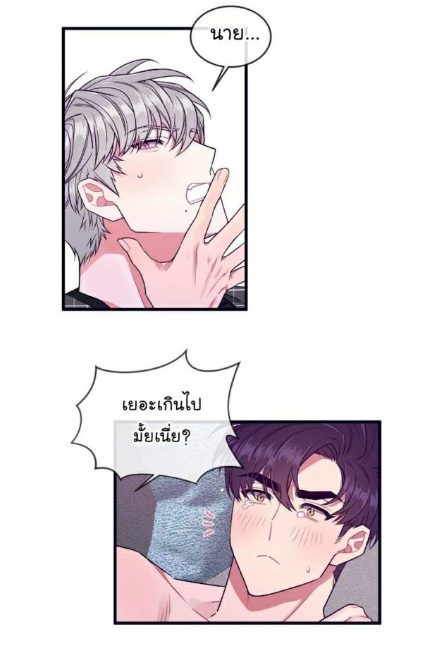 กำราบให้เจ้าหมาเชื่อง-31-Make-Me-Bark-Ch.31-9