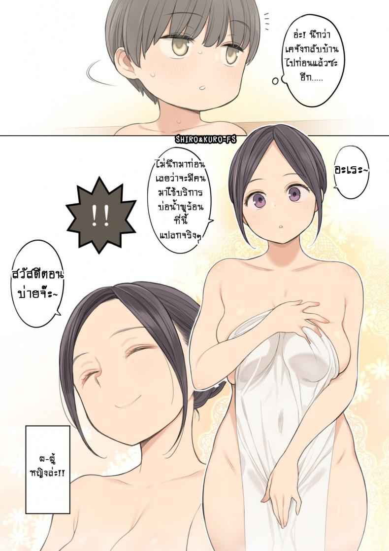 ขอดูร่างเปลือย-Higuma-ya-Nora-Higuma-Konyoku-Onsen-de-Toshiue-no-Onee-1