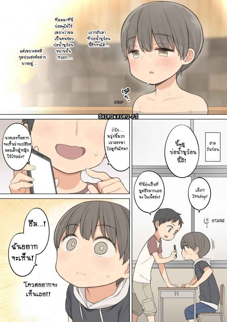 ขอดูร่างเปลือย-Higuma-ya-Nora-Higuma-Konyoku-Onsen-de-Toshiue-no-Onee-3
