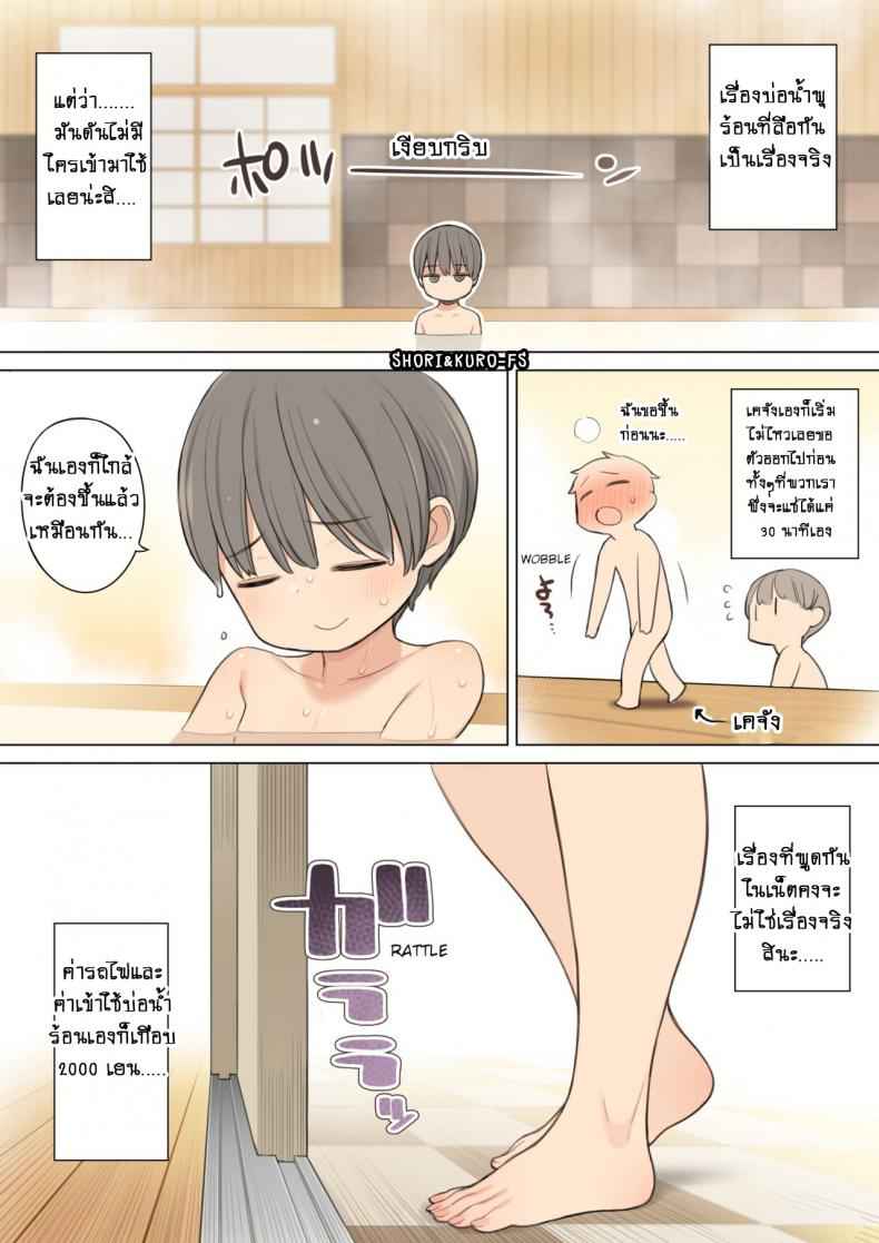 ขอดูร่างเปลือย-Higuma-ya-Nora-Higuma-Konyoku-Onsen-de-Toshiue-no-Onee-4
