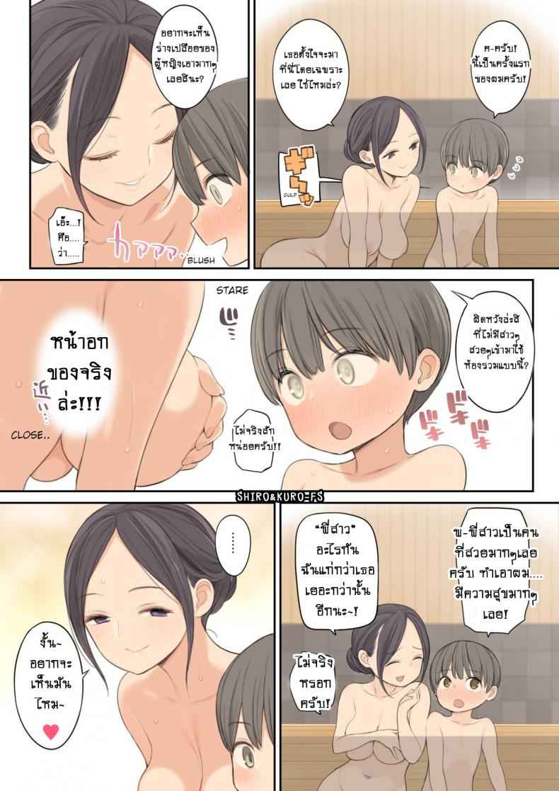 ขอดูร่างเปลือย-Higuma-ya-Nora-Higuma-Konyoku-Onsen-de-Toshiue-no-Onee-9