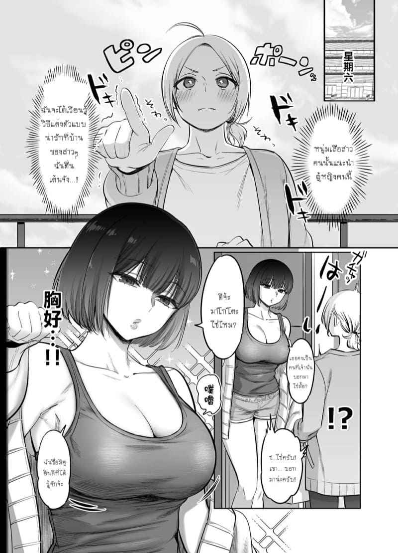 ขอน่ารักบ้างนะ-1-NUH-Morino-Bambi-Shoshinsha-Josou-Danshi-o-Osotte-Mita1-7