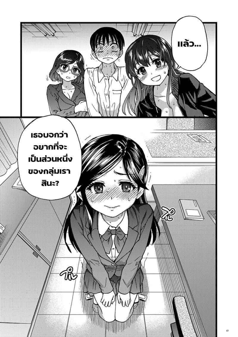 ขออยู่เซ็กส์กรุ๊ปด้วยนะ-Okina-Keikaku-Shiwasu-no-Okina-10
