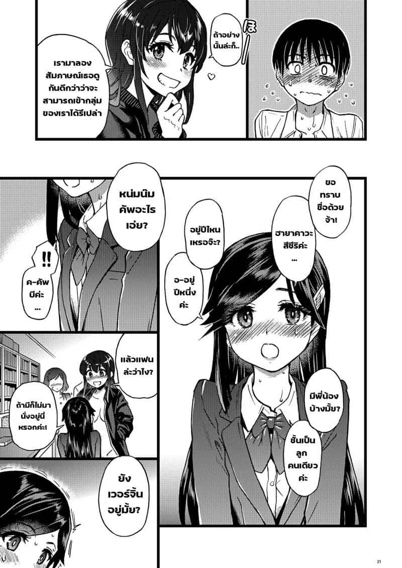 ขออยู่เซ็กส์กรุ๊ปด้วยนะ-Okina-Keikaku-Shiwasu-no-Okina-14